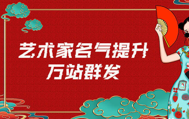 新化-哪些网站为艺术家提供了最佳的销售和推广机会？